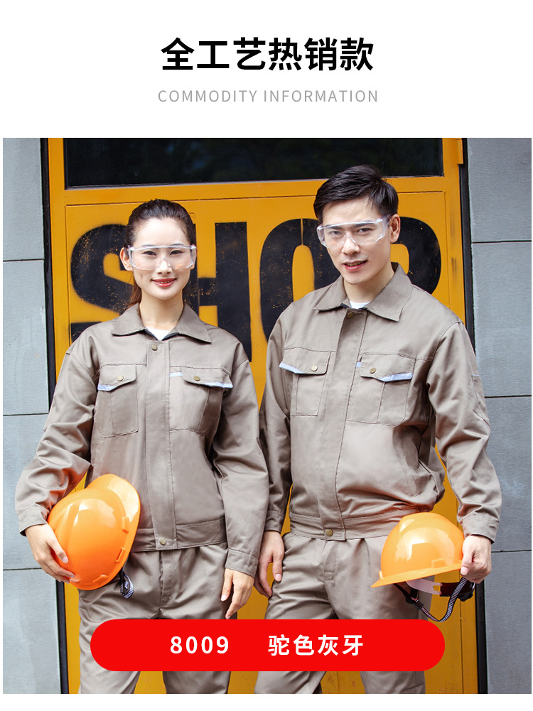 建筑工作服定制應采用什么面料?