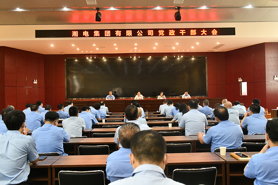 敖琢同志任湘電集團黨委副書記、 副董事長、總經理.jpg
